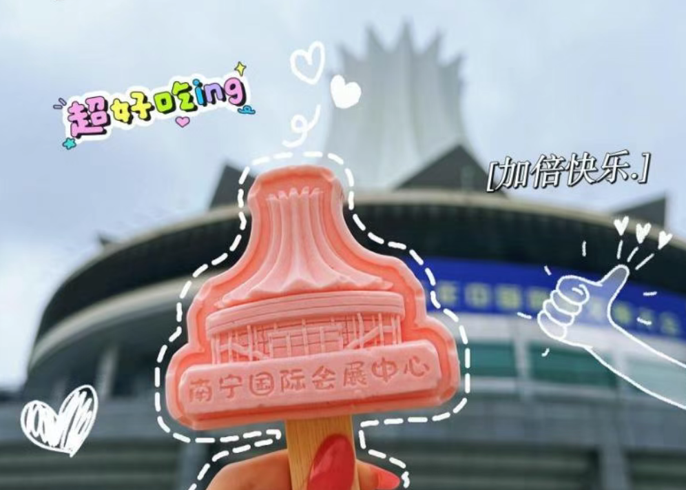 “颜”“甜”双绝，会展中心文创冰淇淋新鲜到货啦！